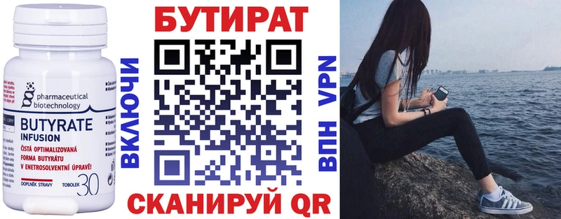 купить   Кириллов  Бутират бутандиол 