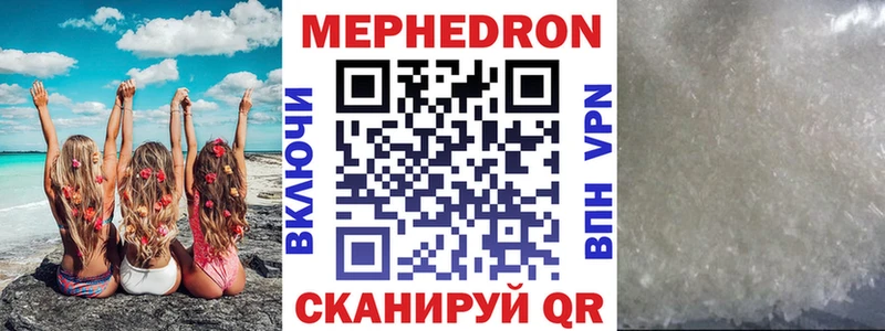 МЯУ-МЯУ кристаллы  MEGA как войти  Кириллов 